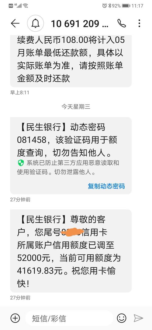 民生银行部分提前还款归还本息的注意事项