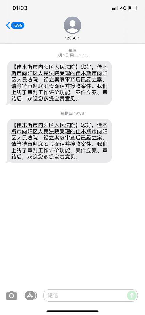 收到南岸法院的短信有什么含义？