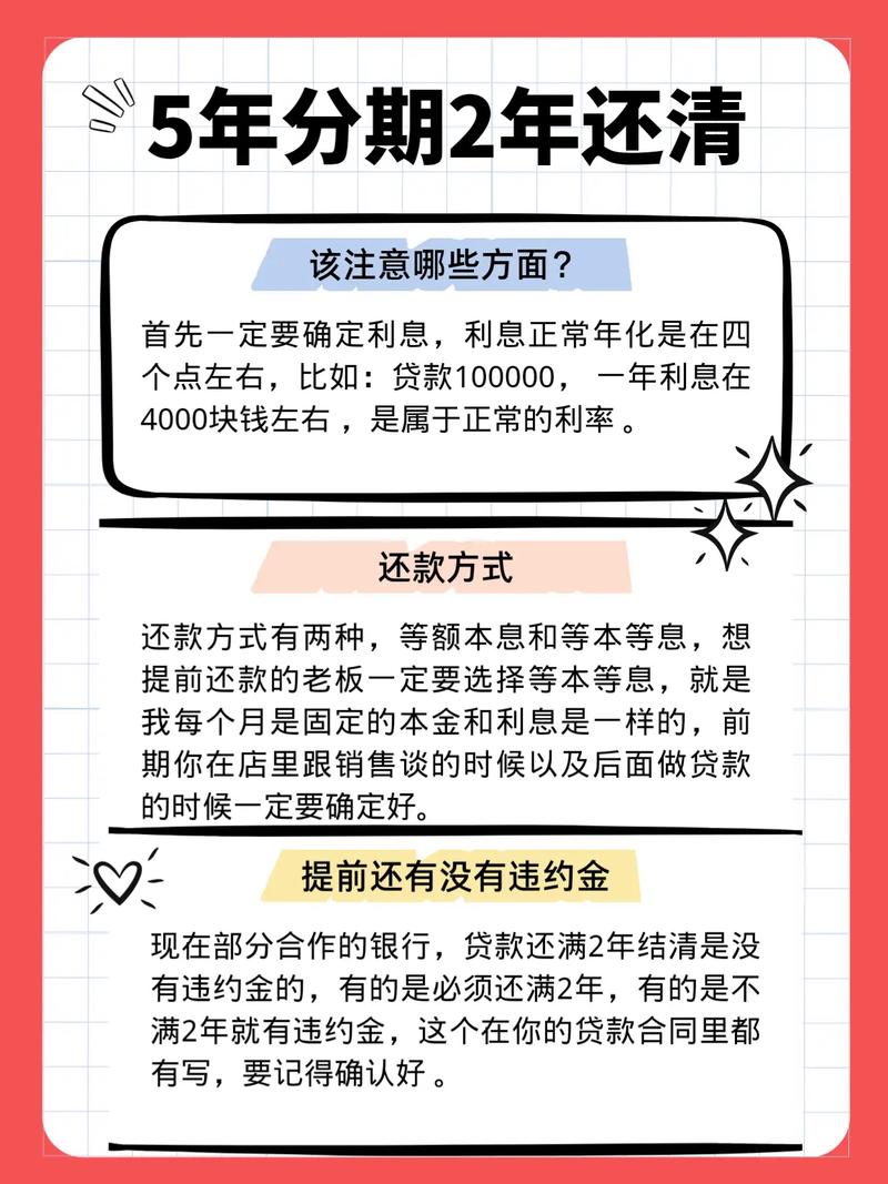 抖分期如何一次性还款以及具体操作步骤
