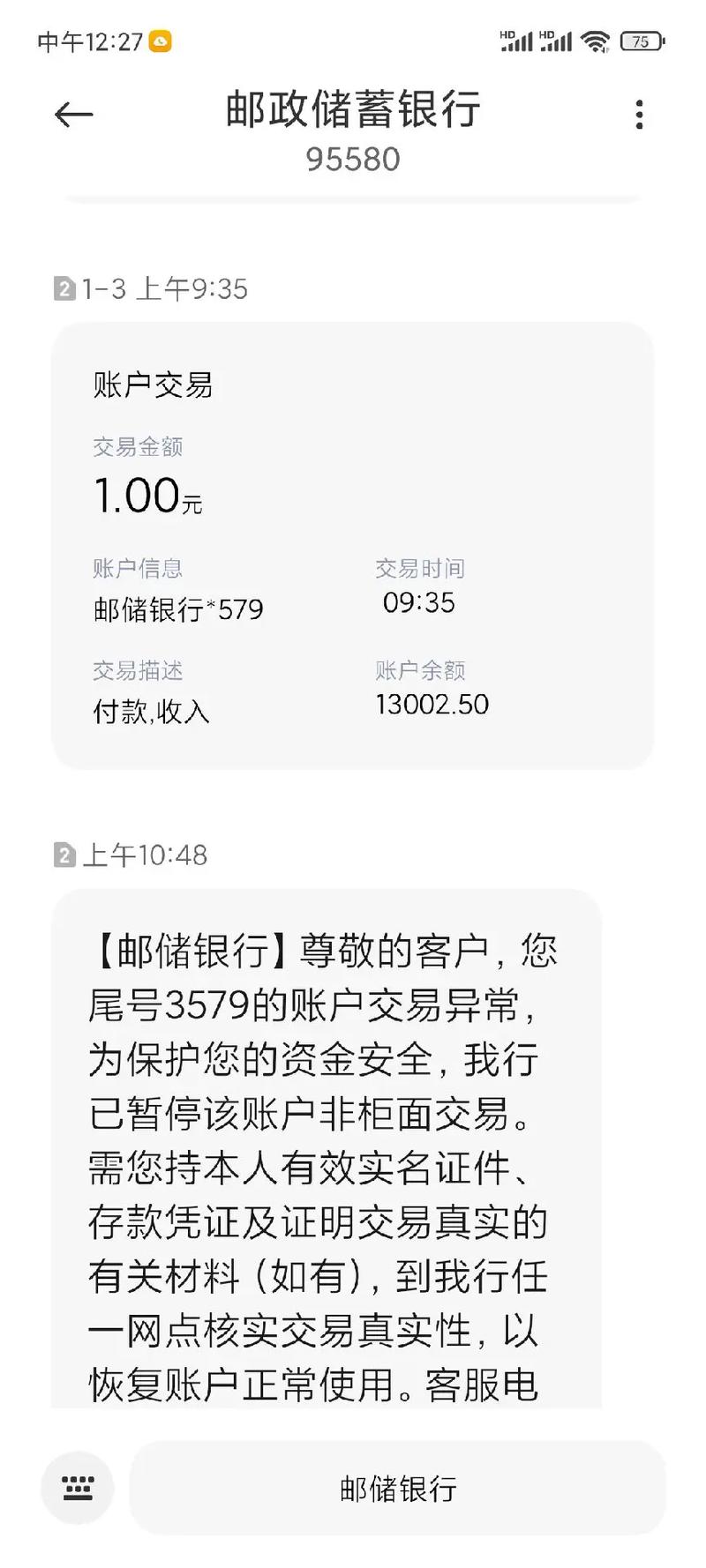 欠支付宝3万说要冻结银行卡