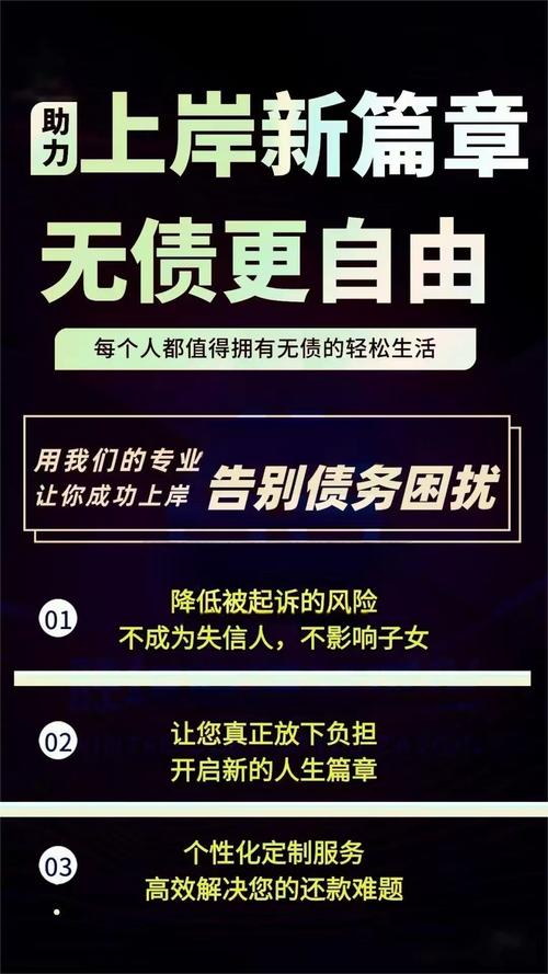 五年清债计划是真的吗？真实情况揭秘