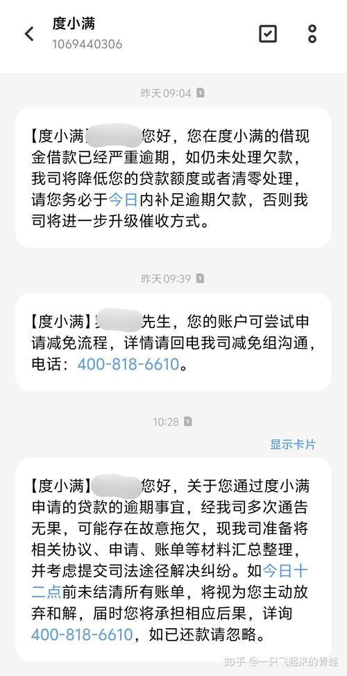 信用卡逾期欠款1万元怎么办？