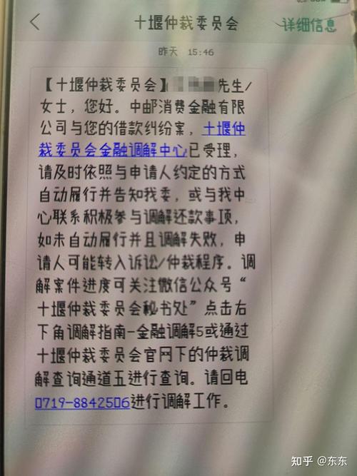 接到金融调解中心短信该如何处理