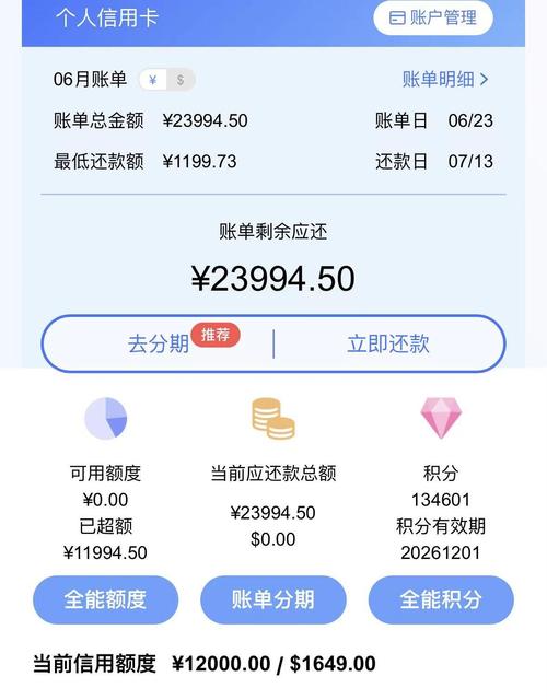 怎么查询浦发信用卡是否还了最低还款金额？