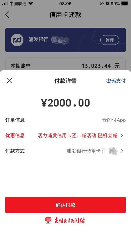 怎么查询浦发信用卡是否还了最低还款金额？