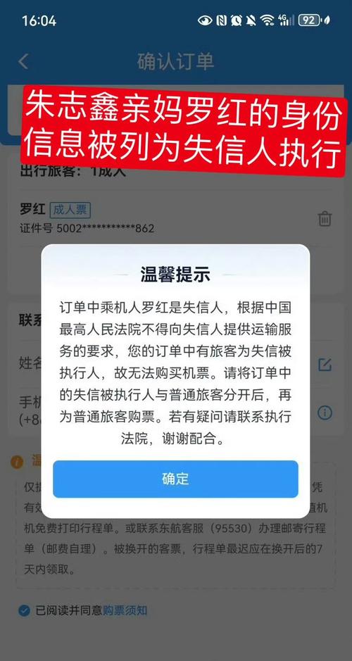 失信人乘坐高铁放宽政策有哪些新规定?