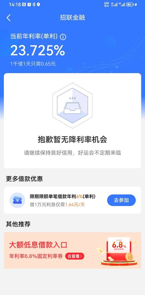 招联金融借的钱不还会面临什么后果？