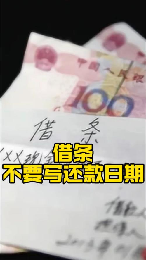 360借条可以提前还款吗？利息怎么算才划算？
