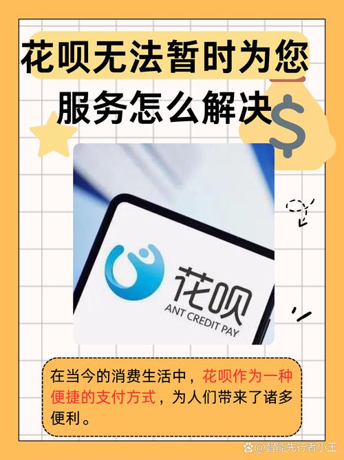 如果花呗没有钱还怎么办