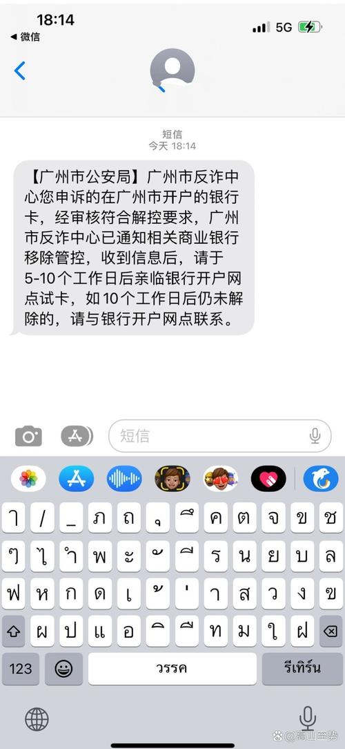 捷信发短信说纳入征信黑名单后该怎么办？