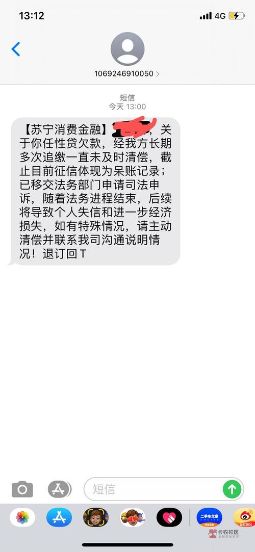 欠苏宁金融37000块三年该如何处理