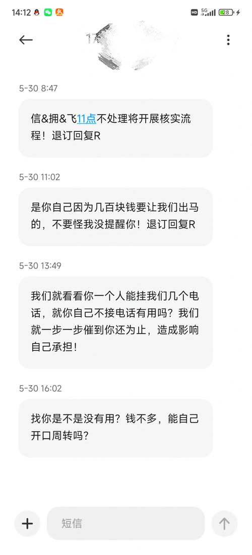 放心借逾期三天会催收吗