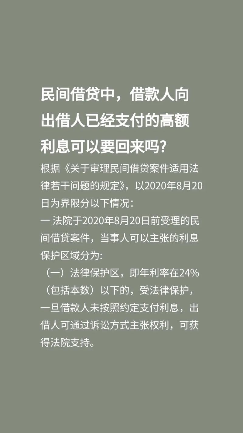 支付宝贷款被起诉了还不动了可以不还利息吗