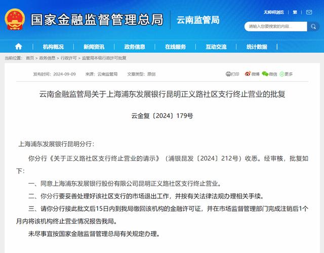 浦发银行有停息分期政策吗