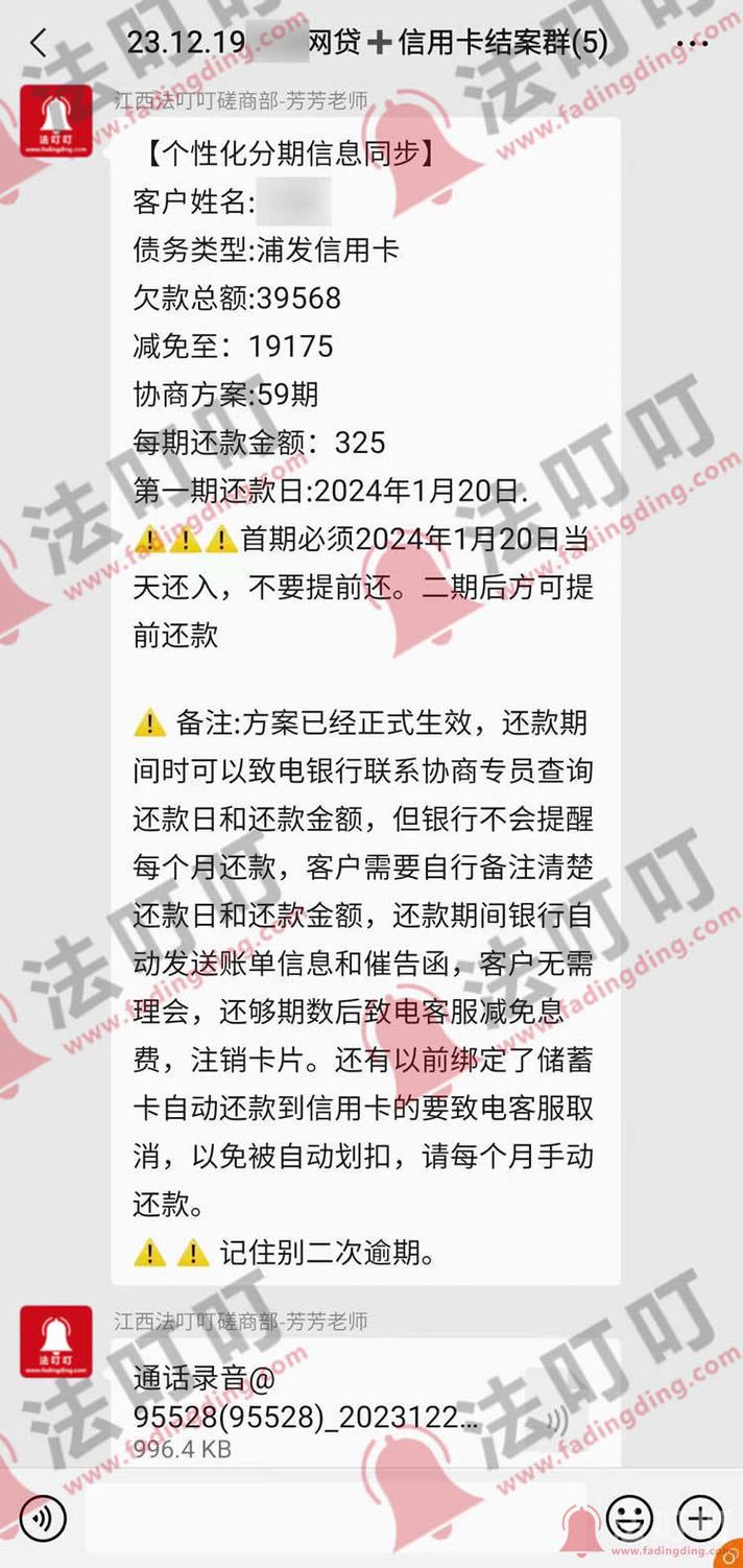 浦发银行还款好协商吗多少钱