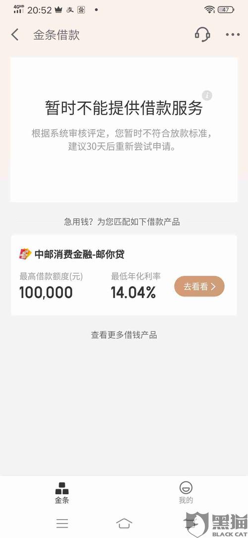 京东金条还不上怎么办？会影响工作吗？