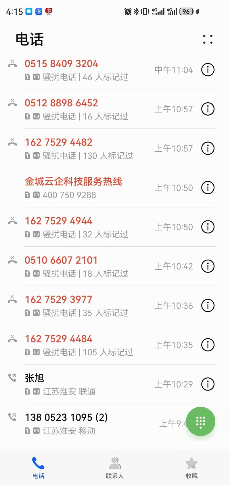 抖音钱包欠了两万多天天电话骚扰该如何处理