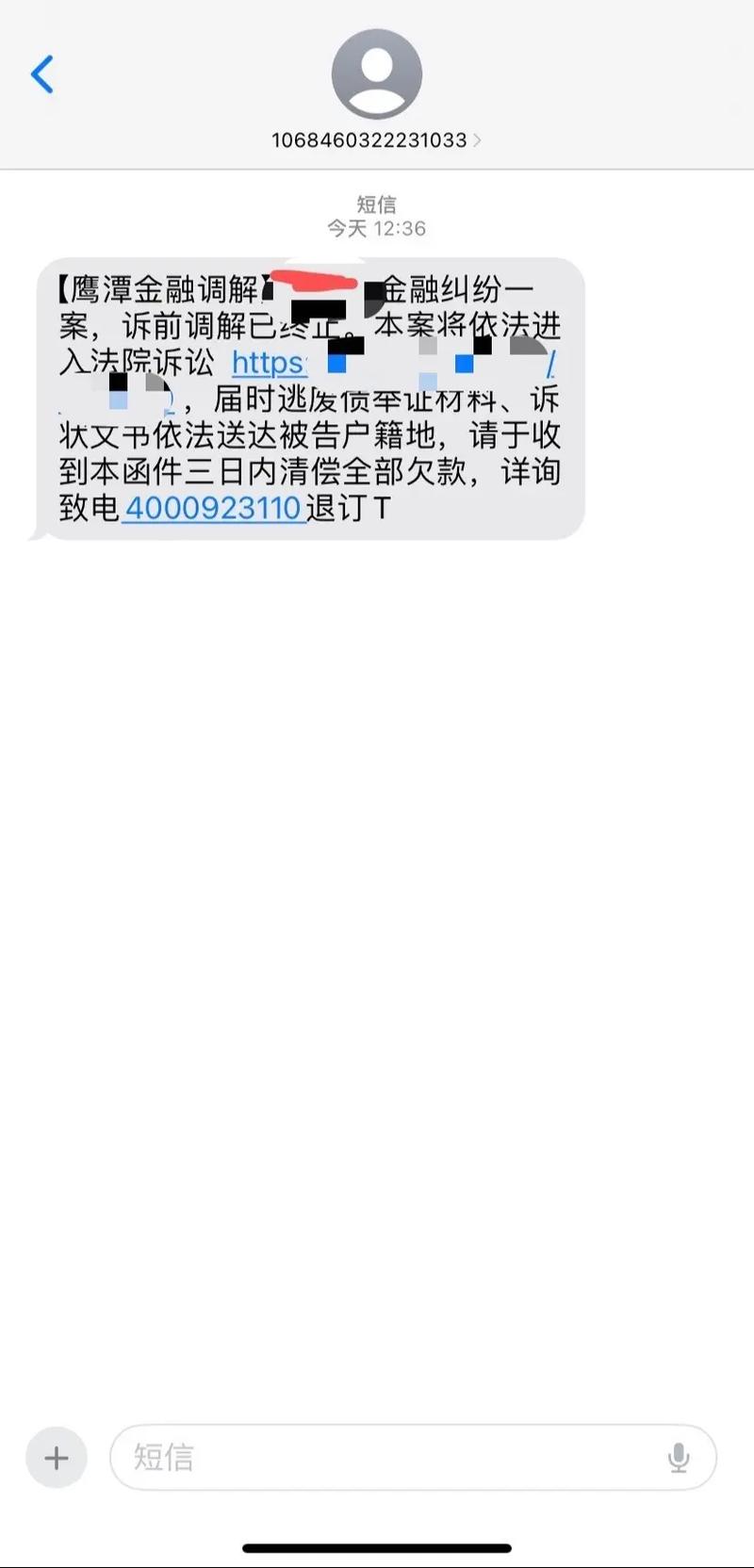 抖音钱包欠了两万多天天电话骚扰该如何处理