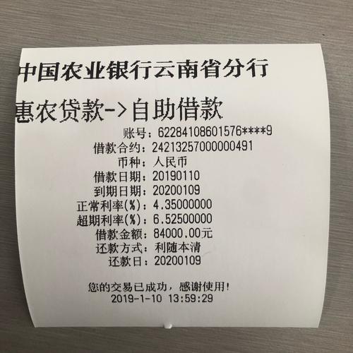 农行贷款逾期可以延期几天？延期手续及条件详解