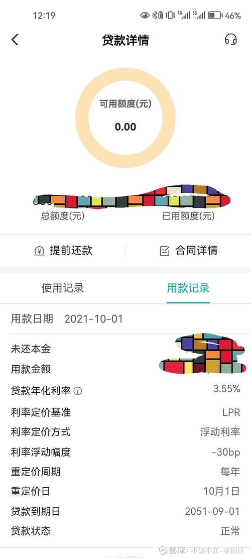 被浙商银行贷款秒扣款怎么办？如何避免和解决