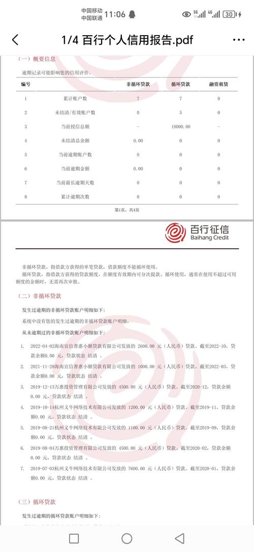 征信有问题找谁解决