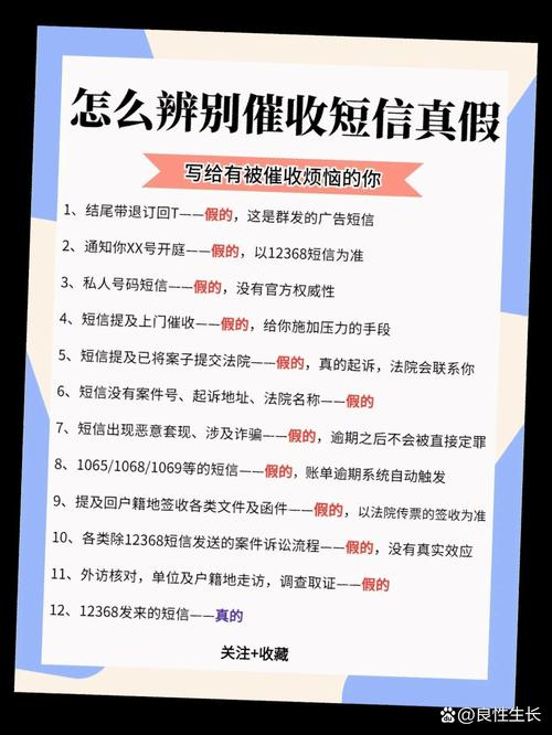 有钱花崔债短信怎么处理?