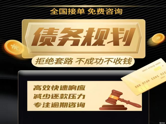 网贷逾期怎么协商二次分期才能成功？