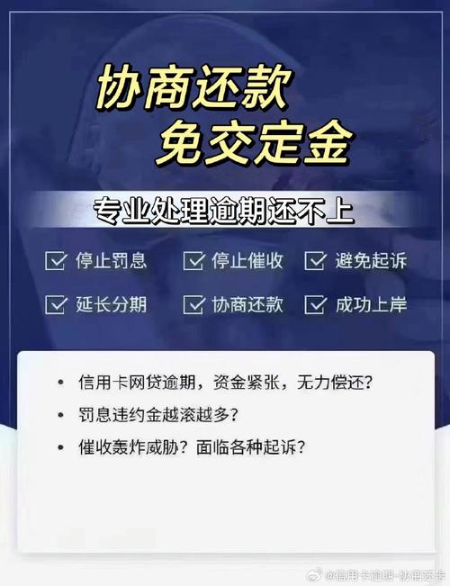 金融分期催收是哪个平台的服务？