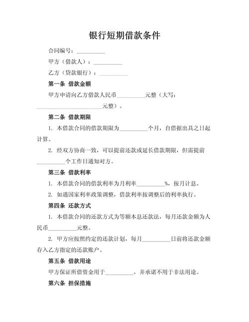 银行贷款可以申请延长时间吗？相关政策解析