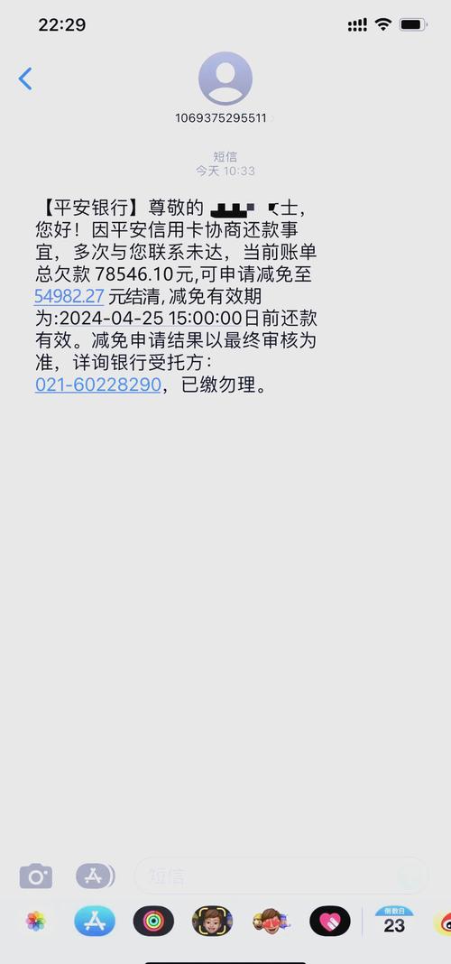 交行逾期协商本金打折