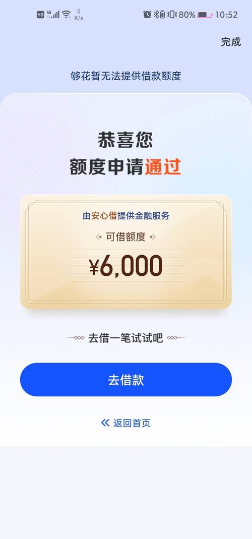 海尔够花会冻结财产吗？你需要了解这些风险