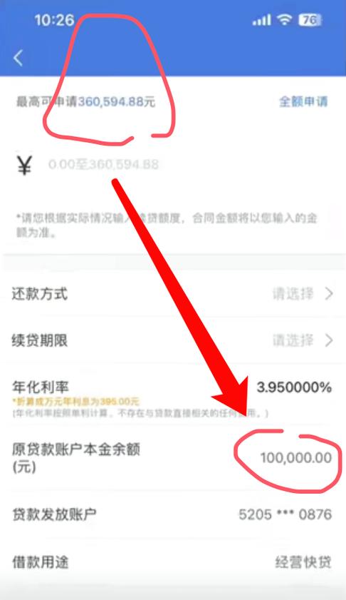 建行惠懂你续贷会算一个月逾期吗？需要注意哪些事项