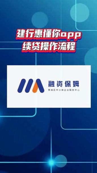 建行惠懂你续贷会算一个月逾期吗？需要注意哪些事项