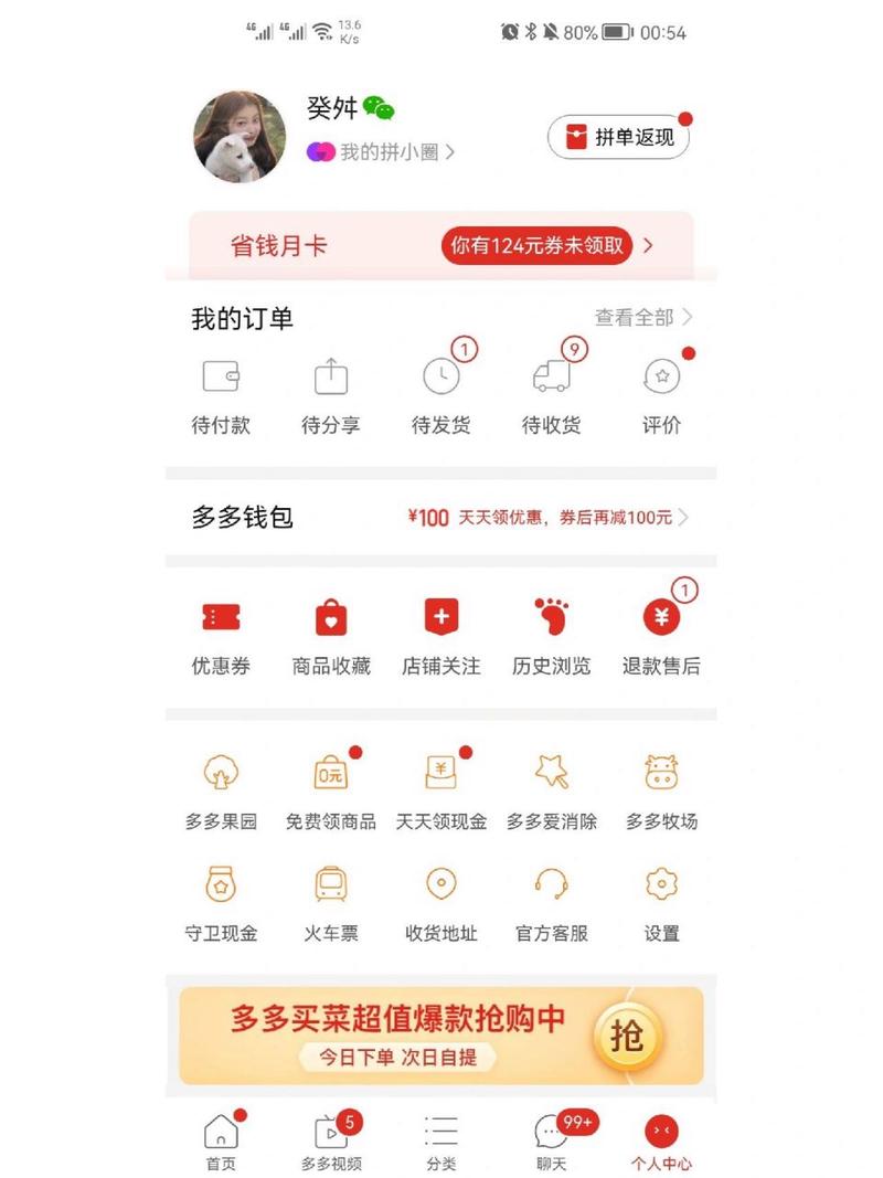 拼多多先用后付逾期了会影响征信吗