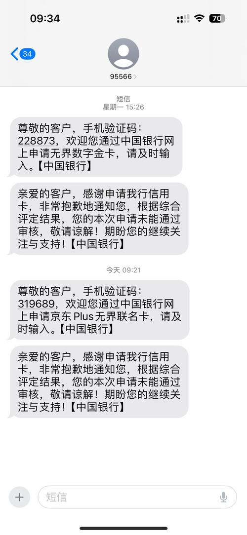 北京银行逾期会发什么短信提醒？