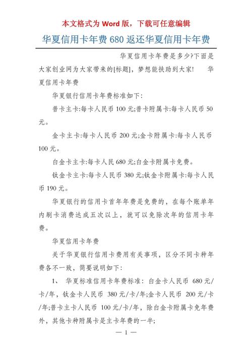 欠华夏信用卡6万怎么办？