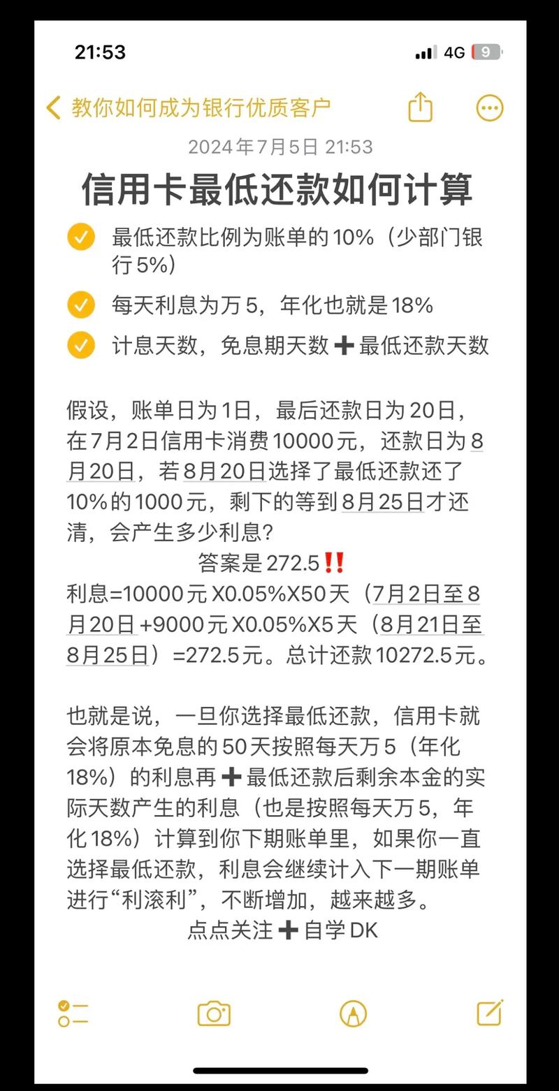 信用卡两万最低还款影响征信吗