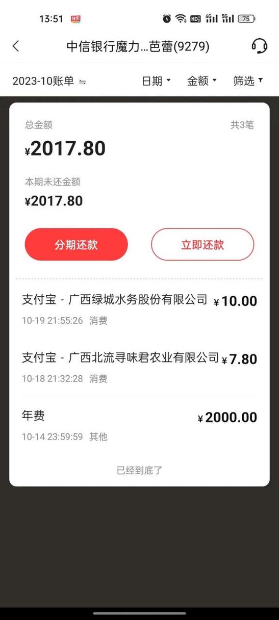 欠中信信用卡3500