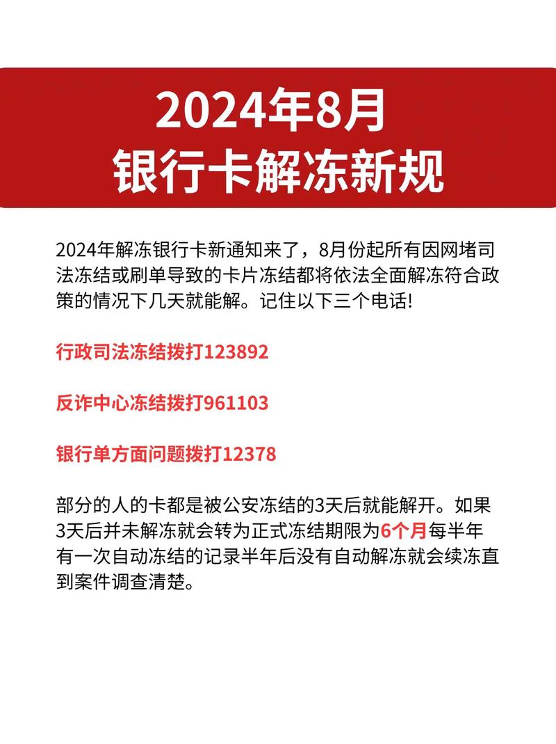 消费金融怎么开始申请司法冻结程序？