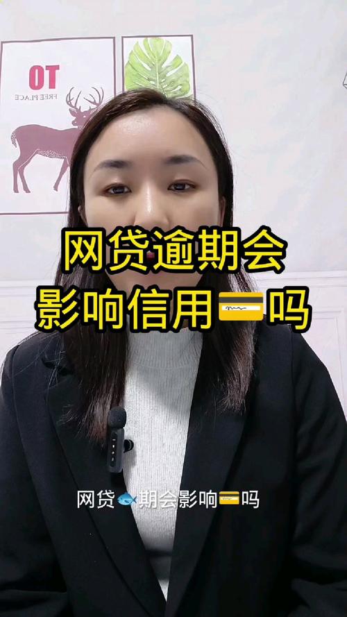网贷会上门么会影响你的信用吗？