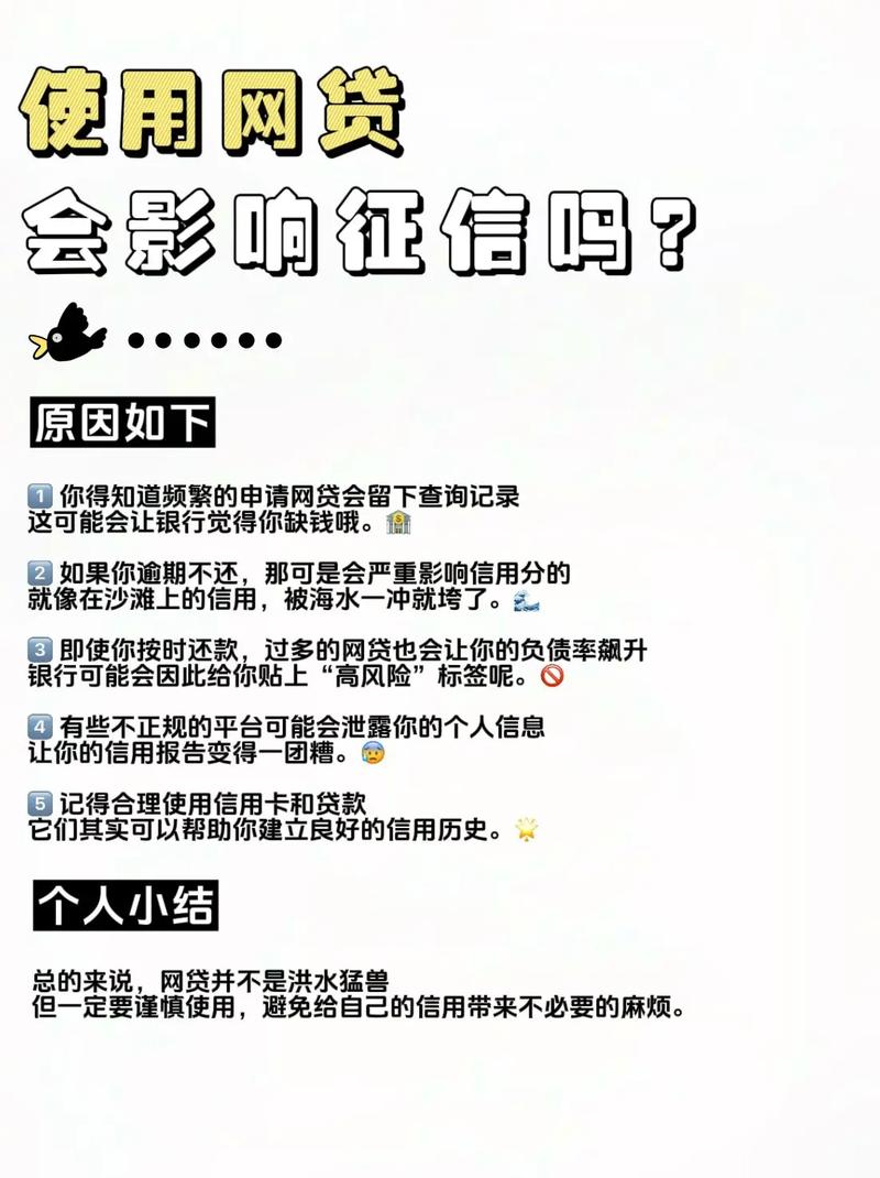 网贷会上门么会影响你的信用吗？