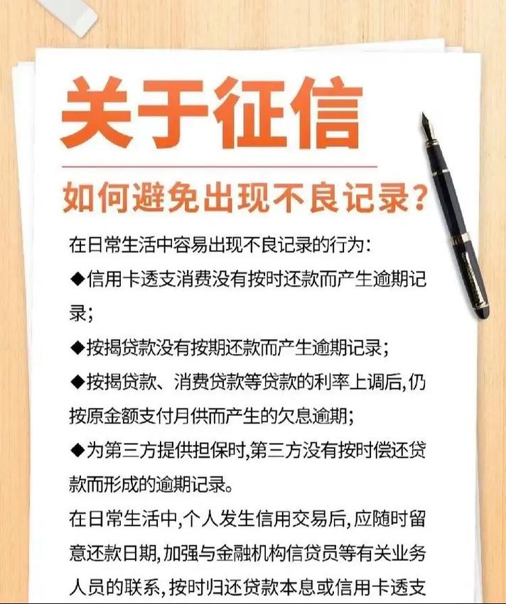 中信贷款忘还了1天上征信吗