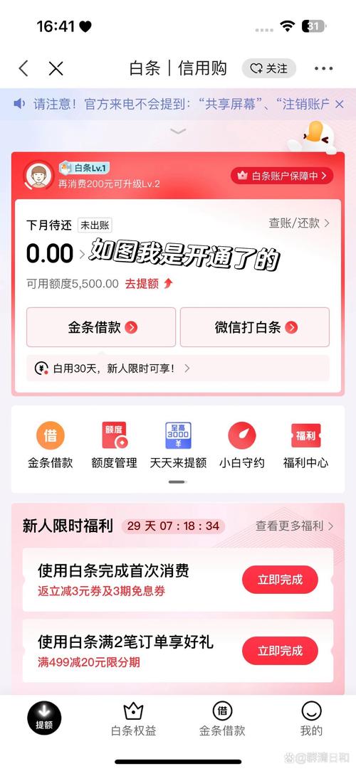 京东白条欠1万逾期三年如何处理如何解决京东白条欠款问题？