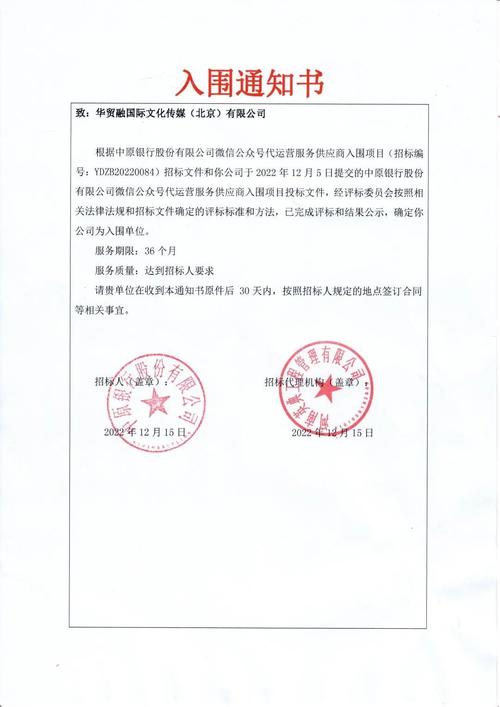 消费金融受案通知