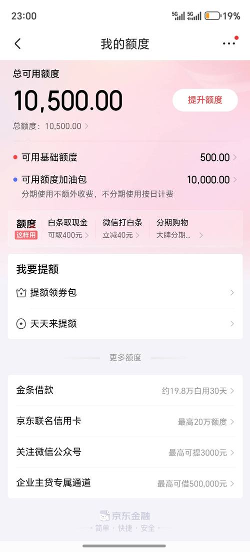 京东白条欠1万逾期三年如何处理如何解决京东白条欠款问题？