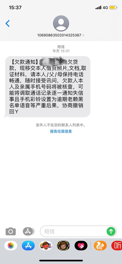 消费金融受案通知