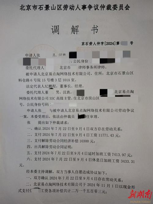 南平仲裁委的调解拒绝了会咋样