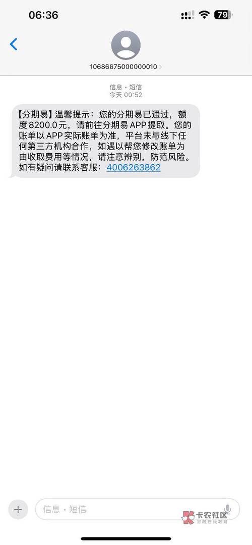 分期易可以申请延期还款吗