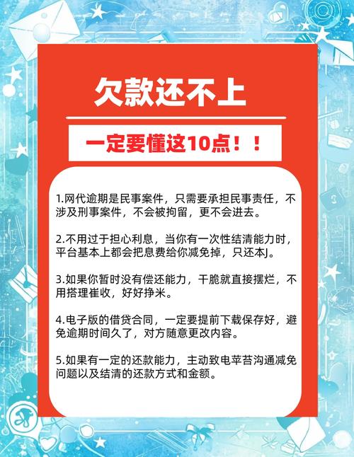 网贷欠2万多会拘留吗？有哪些风险和应对方法？