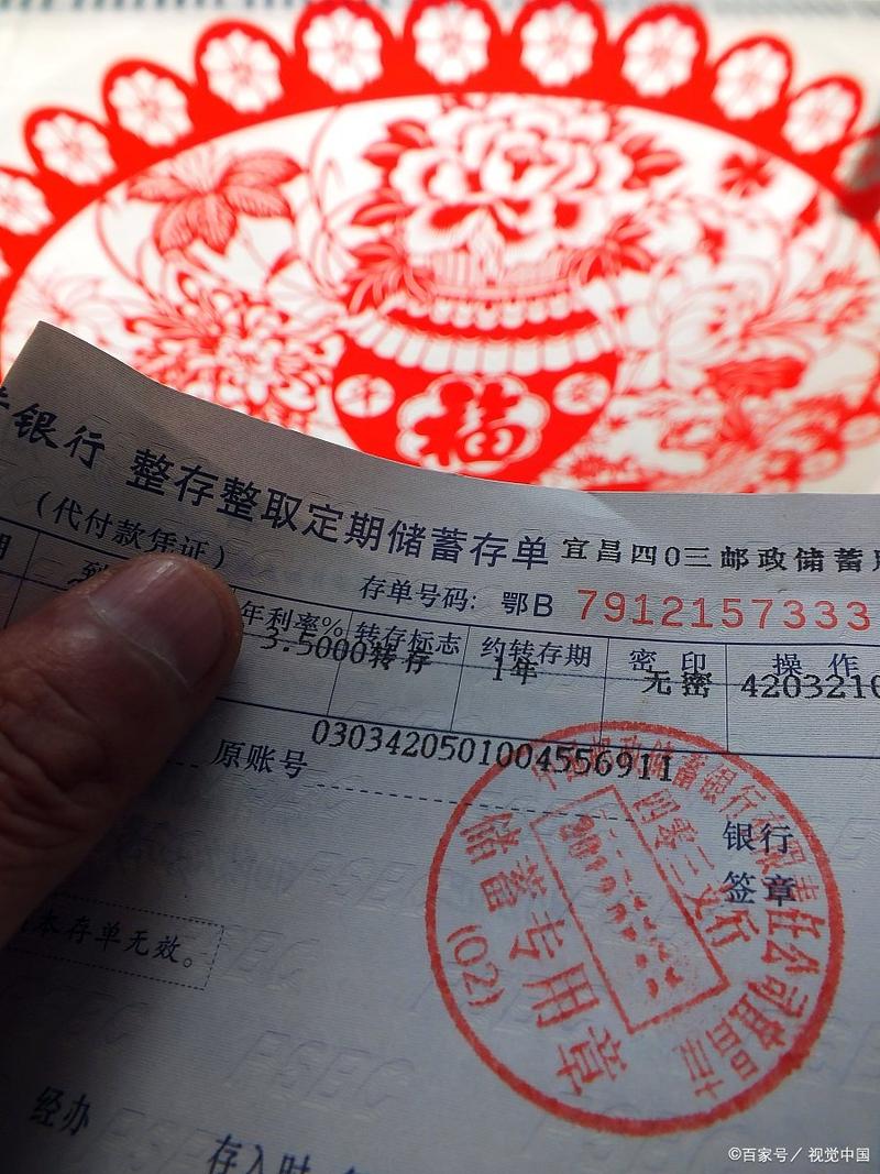 中央一号令利息转本金